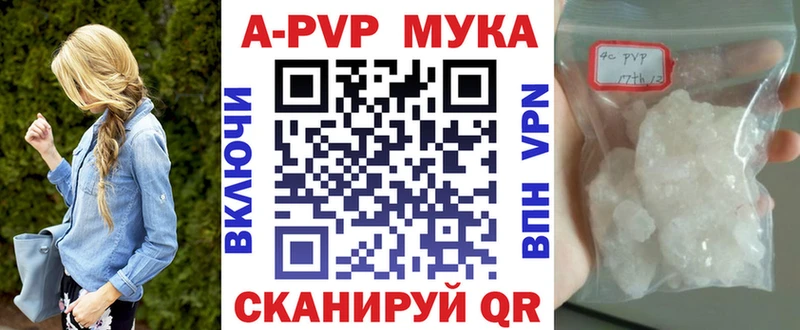 Купить закладки  Байкальск  A-PVP Соль 