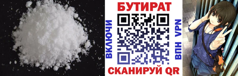 БУТИРАТ оксибутират  Купить закладки  Байкальск 