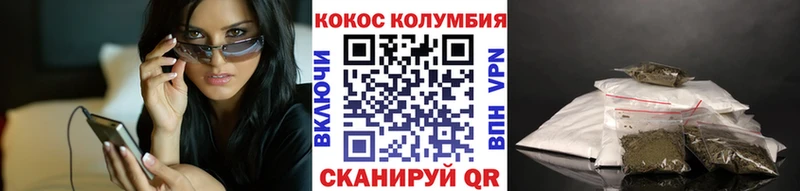 КОКАИН Колумбийский  Купить закладки  Байкальск 