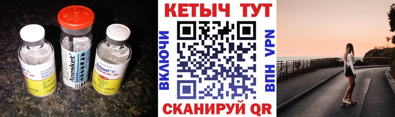 КЕТАМИН ketamine  Купить  Байкальск 