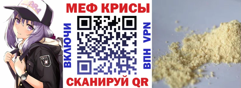 МЕФ 4 MMC  Купить где  Байкальск 